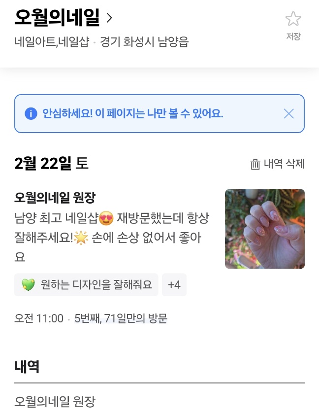 오월의네일 이미지