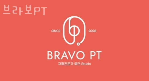 브라보PT 이미지