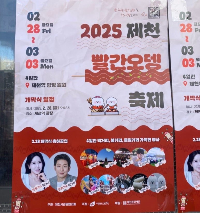 동문시장빨강오뎅 이미지