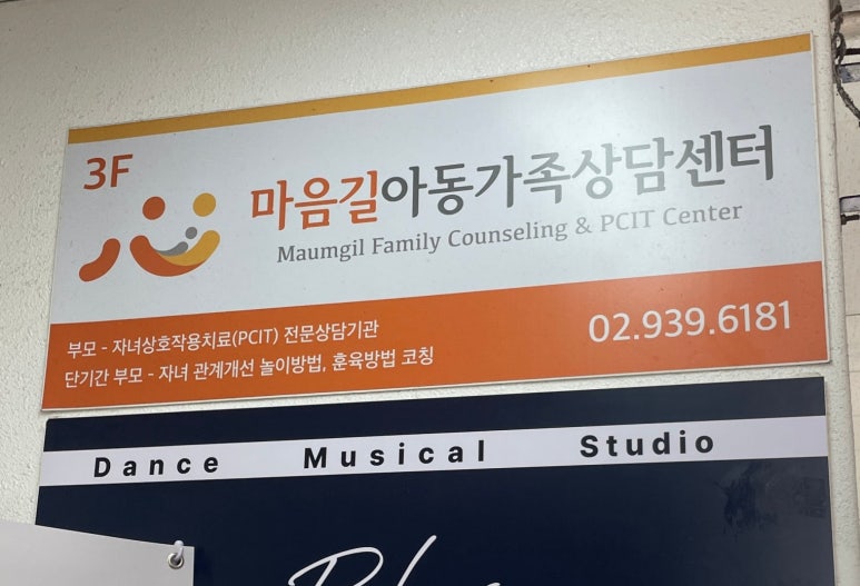 마음길 심리상담센터 이미지