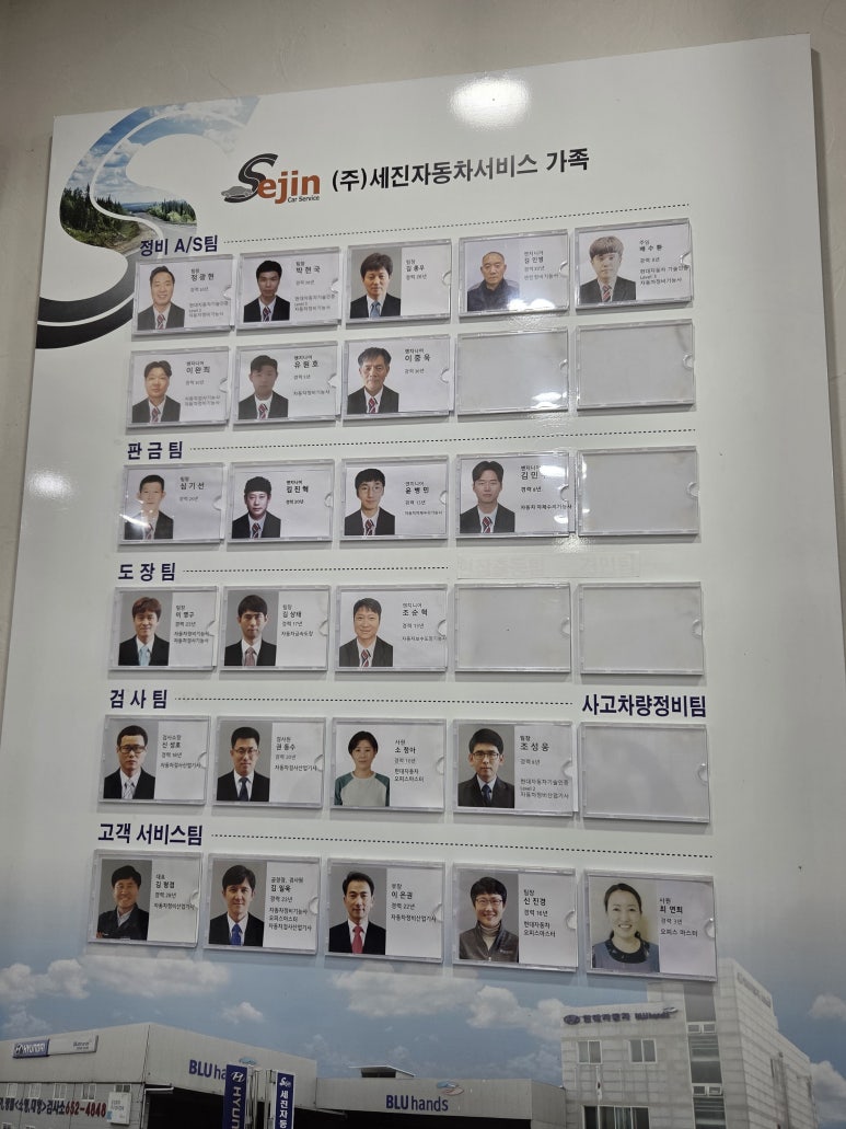 세진자동차서비스 이미지