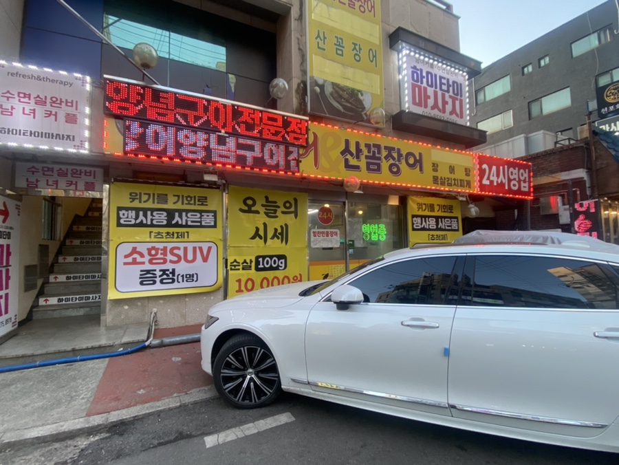 의정부민물고기 이미지