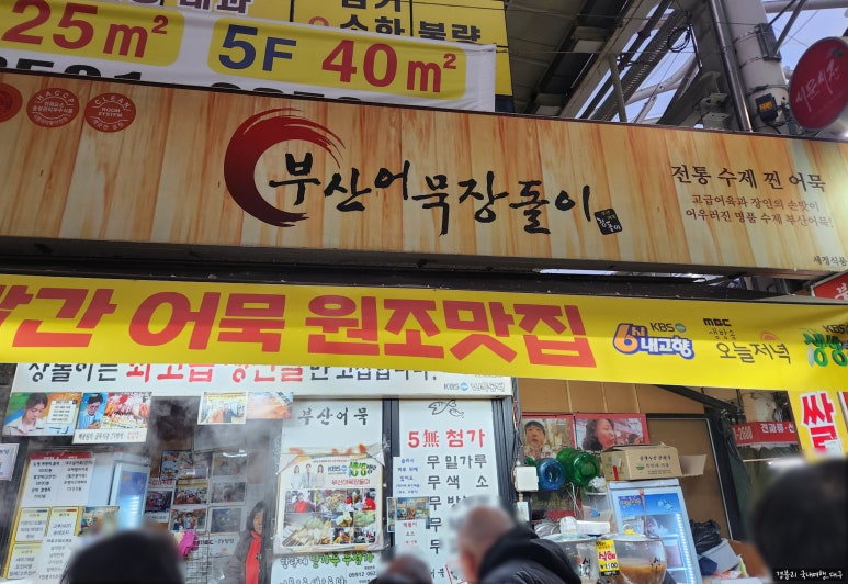 부산어묵장돌이 이미지