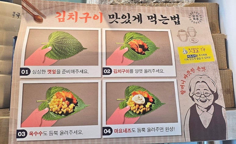 삼산회관 파주야당점 이미지