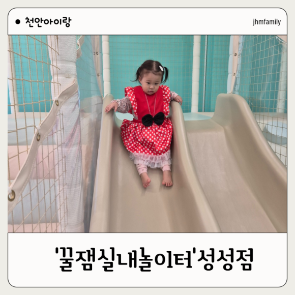 꿀잼실내놀이터성성점 이미지