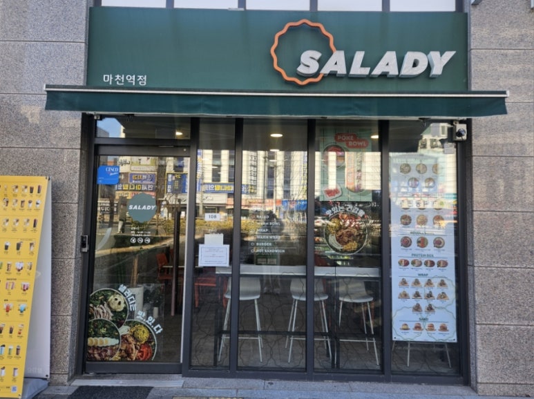 샐러디 마천역점 이미지