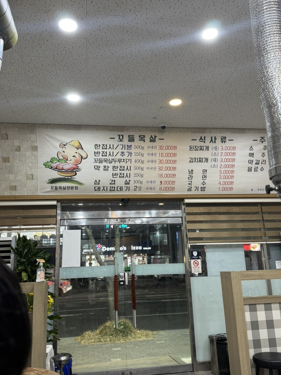 얘가참숯뒷고기 이미지