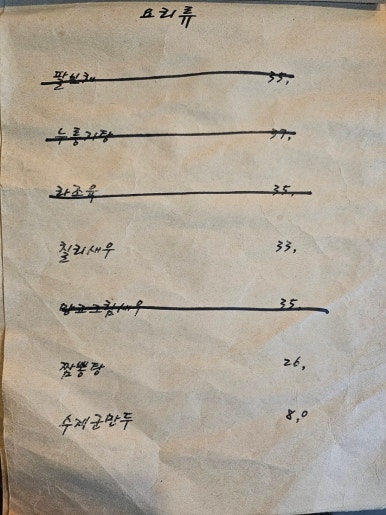 기장짬뽕 이미지