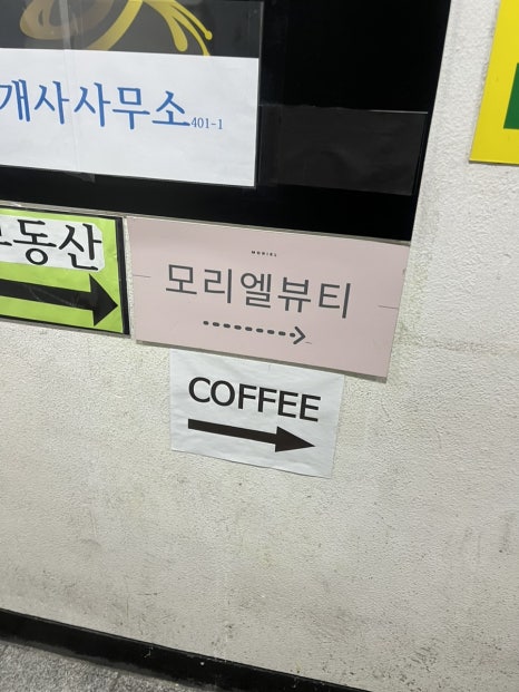 모리엘뷰티 이미지