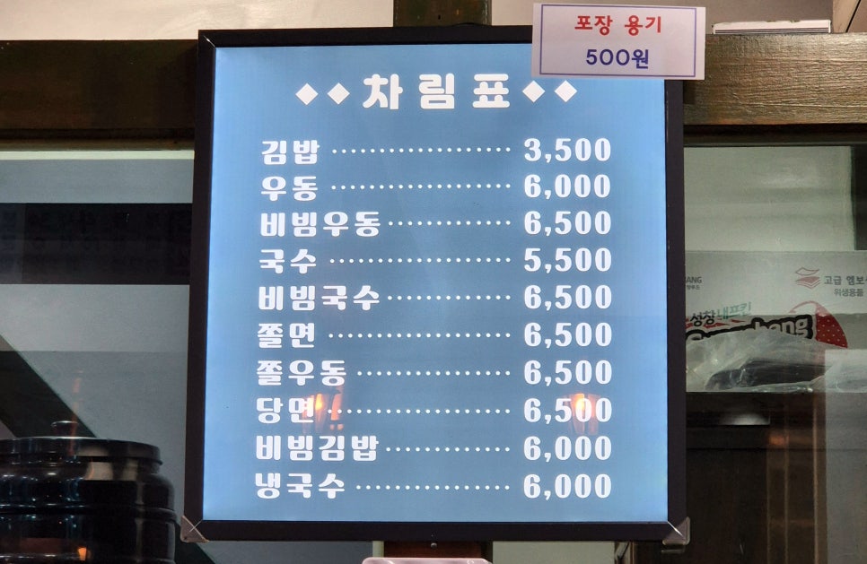 사또분식 이미지