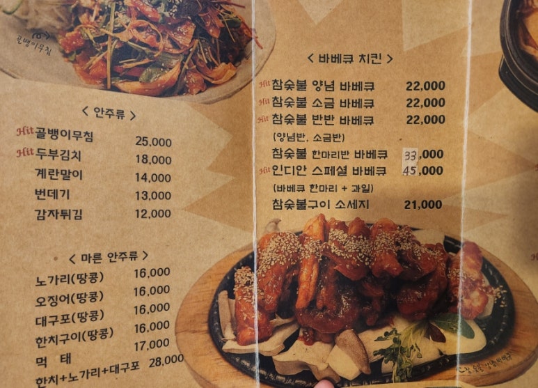 인디안바베큐 이미지