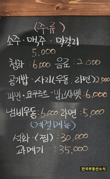 7번방포차 이미지