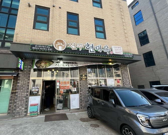 현대옥불당동카페거리점 이미지