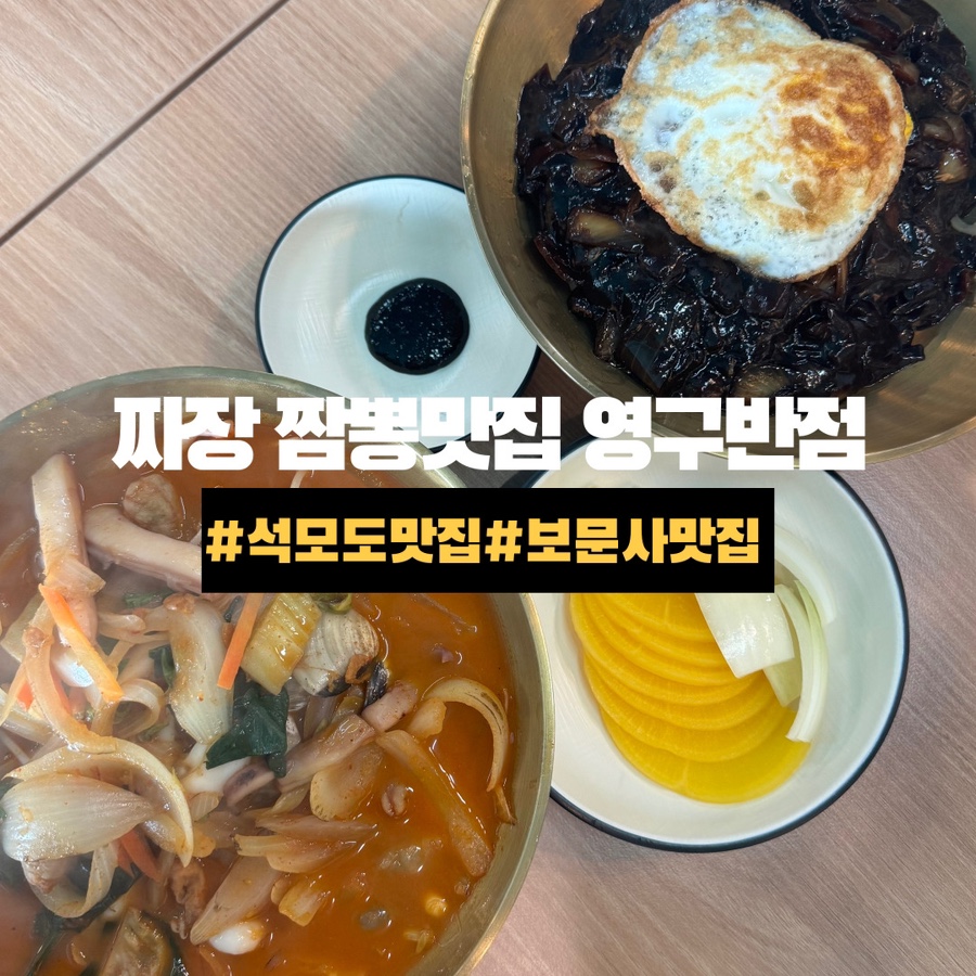 영구반점 이미지