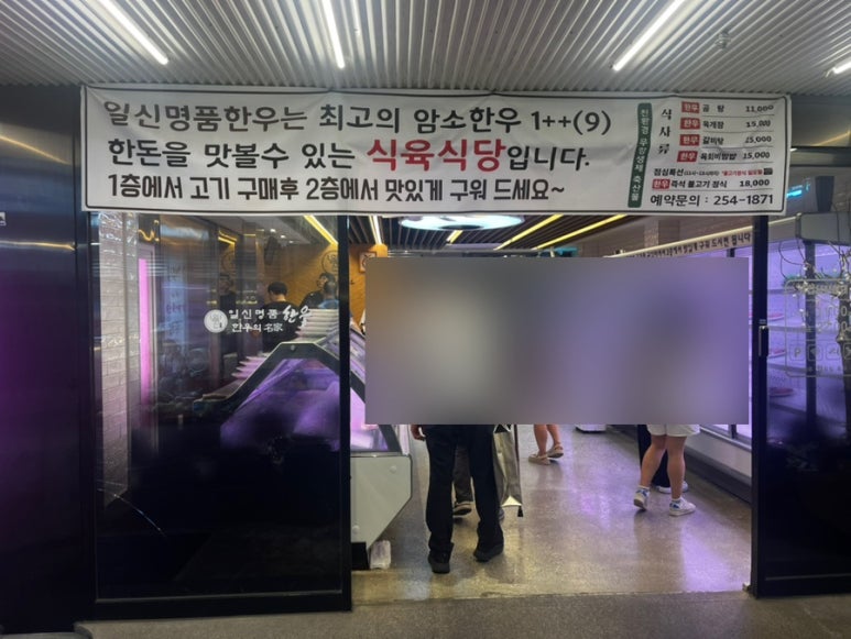 일신정육점 이미지