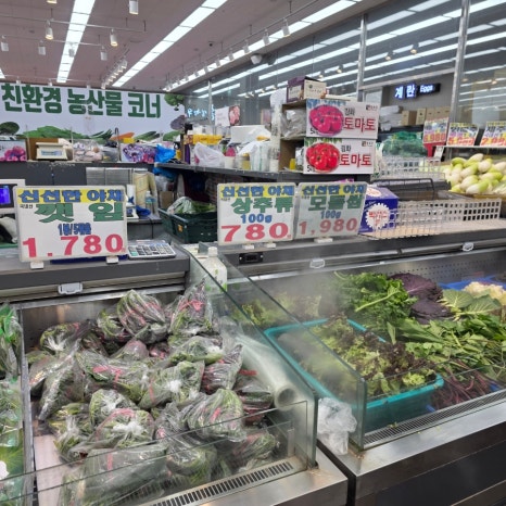 우성마트야채 이미지