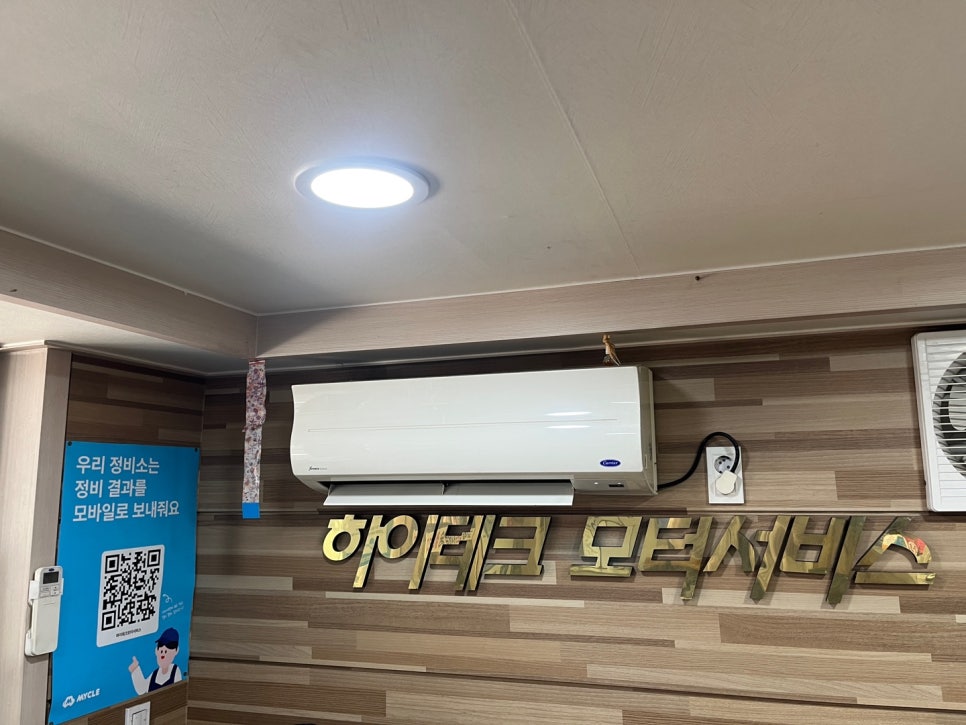 하이테크모터서비스 이미지