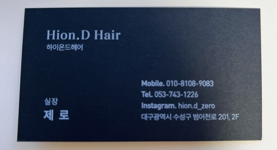 온드맨즈헤어 이미지