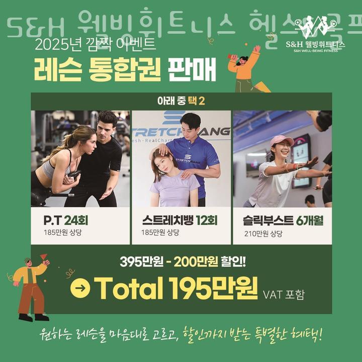 웰빙헬스 이미지