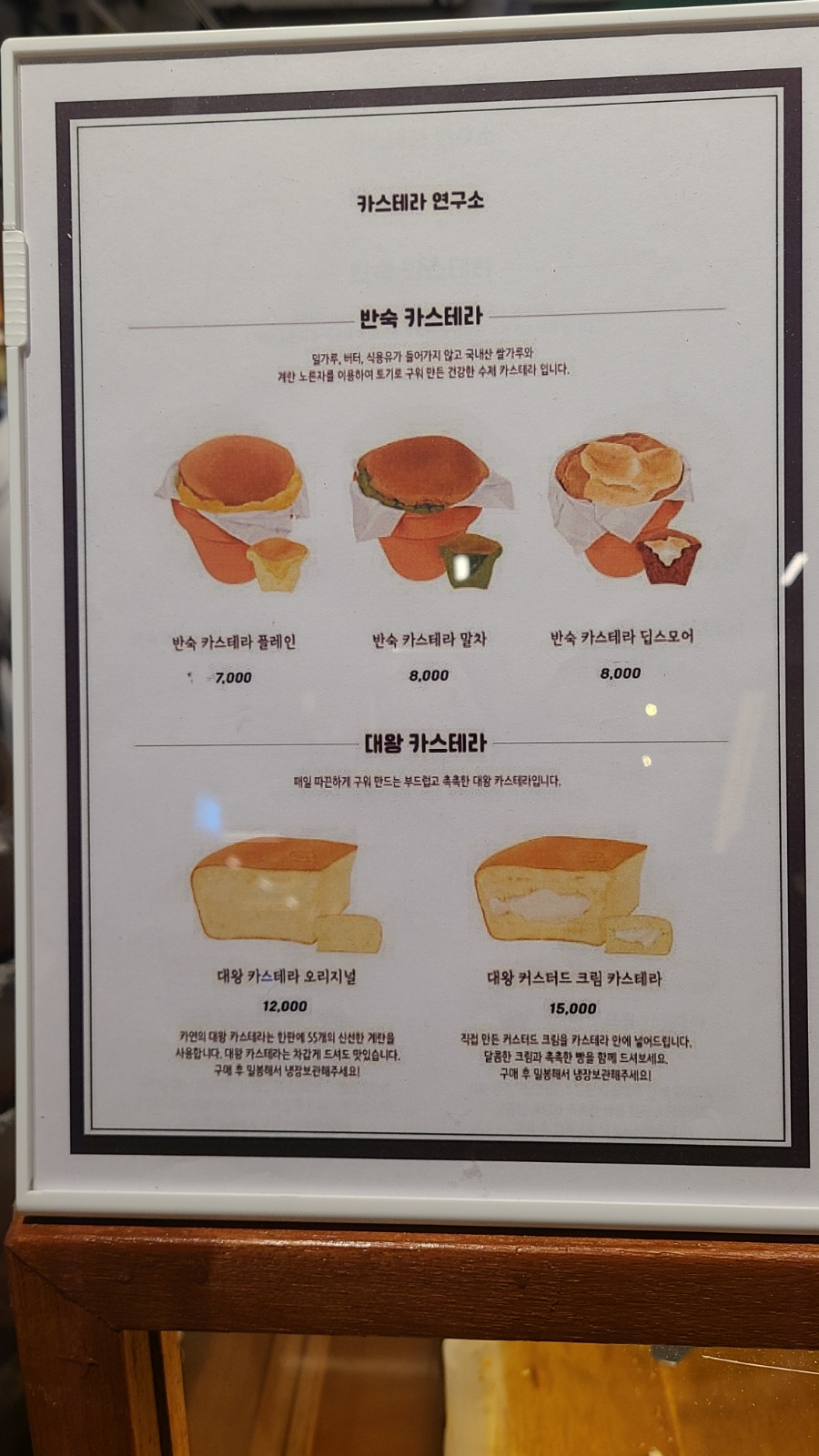 카스테라연구소 이미지