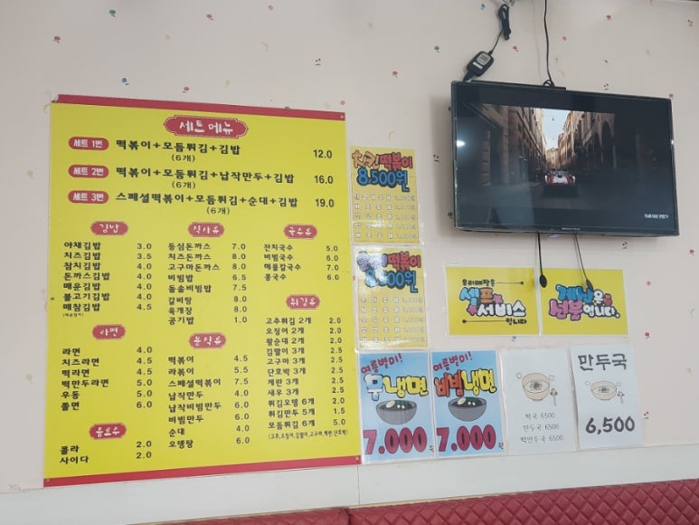 다맛나 이미지