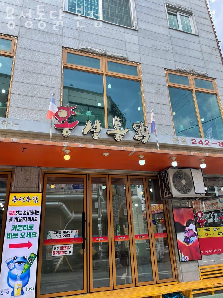 용성통닭 이미지