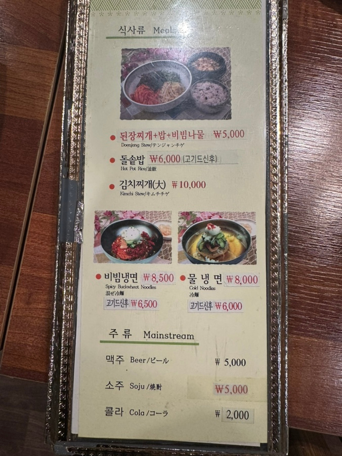하농숯불갈비 이미지