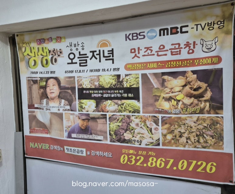 맛조은곱창 이미지