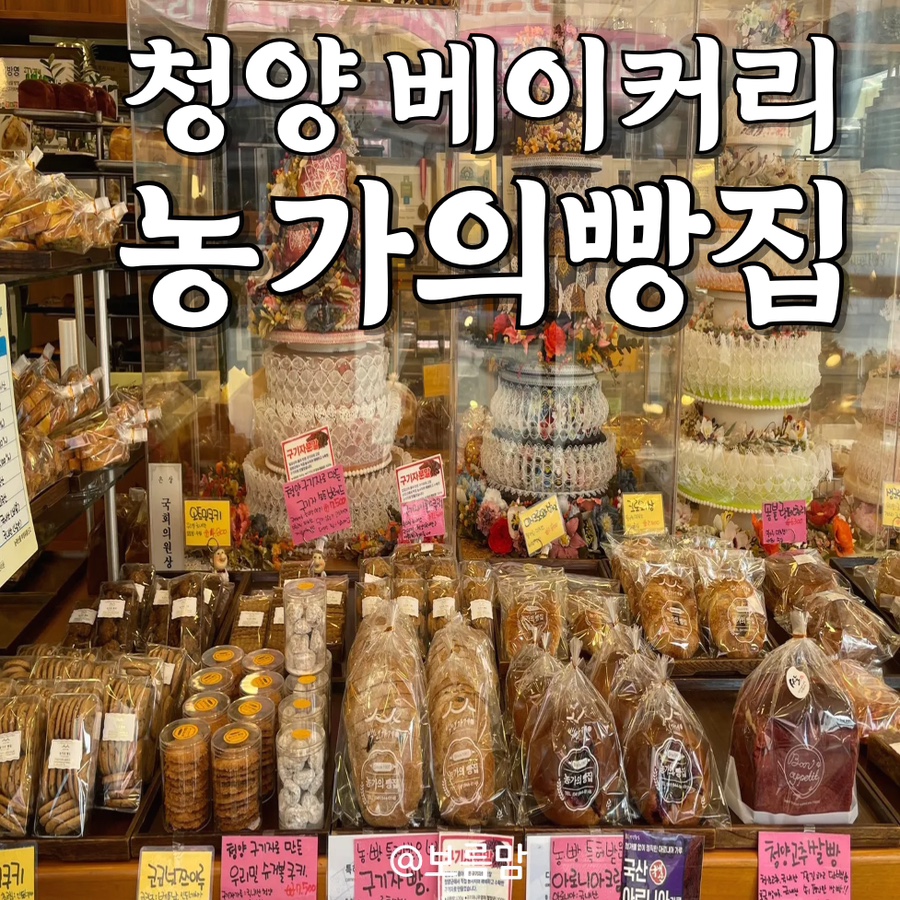 농가의 빵집 이미지