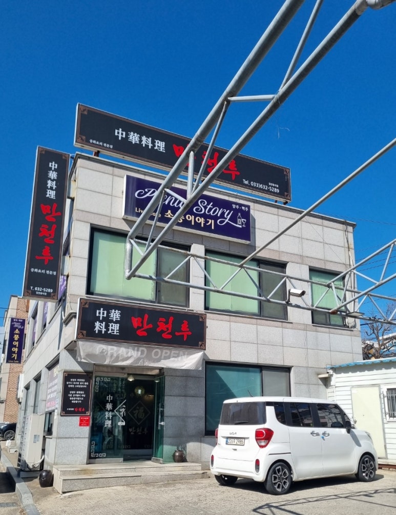 만천루 이미지