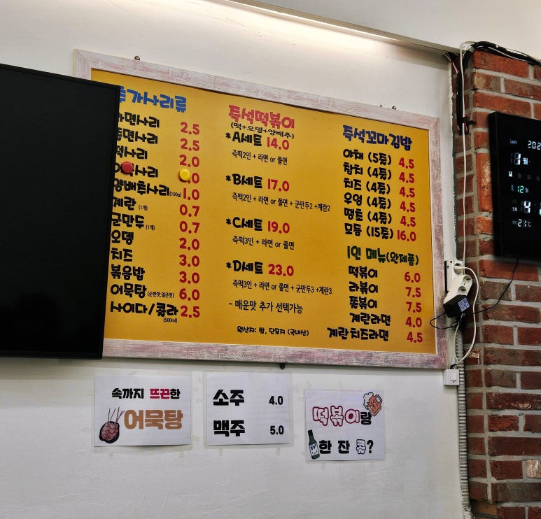 별볶이 이미지