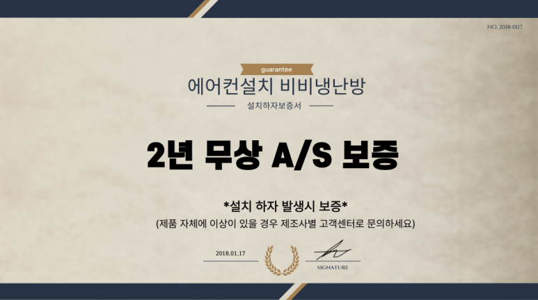 캐리어에어컨종합서비스 이미지