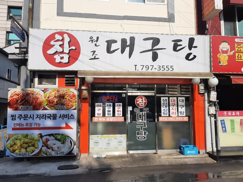 삼각지 이미지