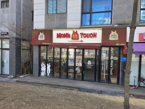 맘스터치청라 이미지
