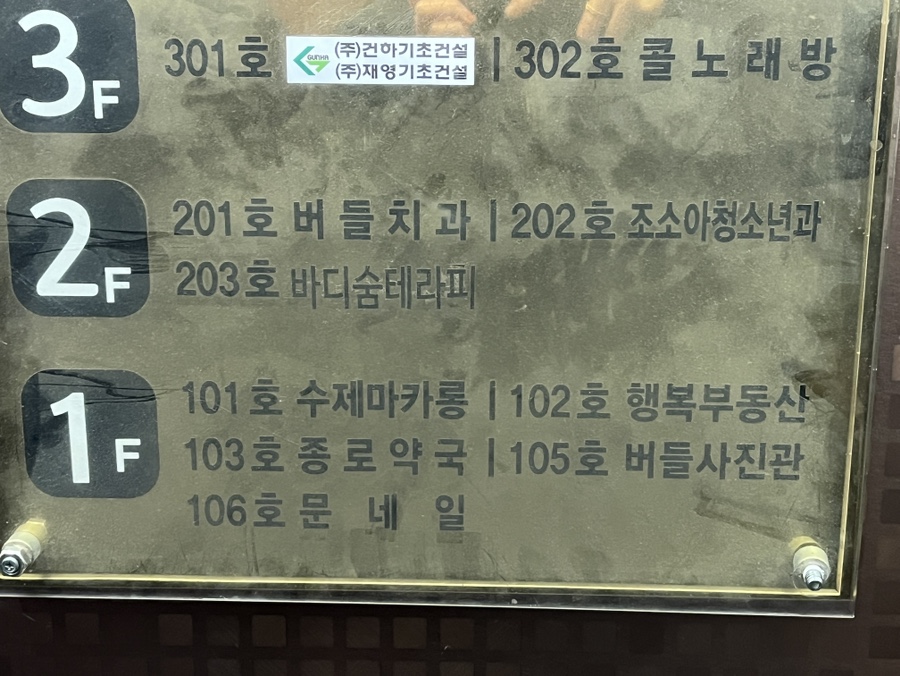 바디숨테라피 이미지