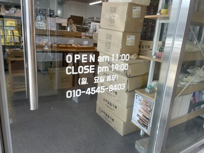 우봉제빵집 이미지