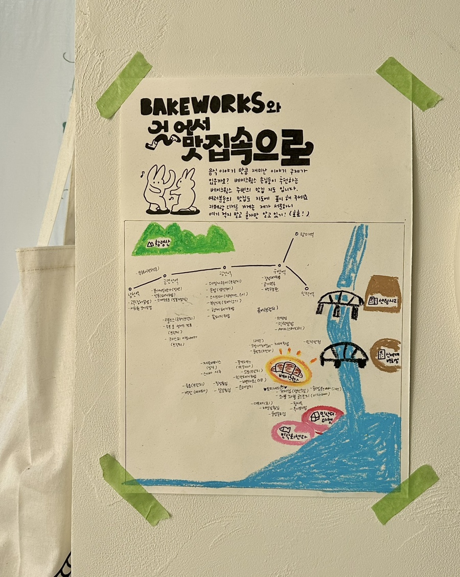 베이크웤스 이미지