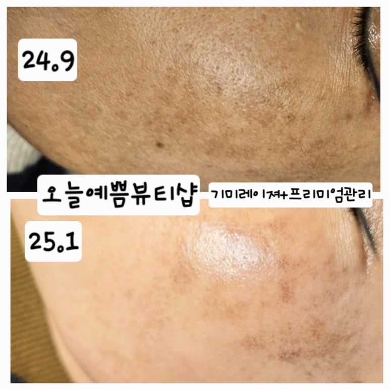 뷰티샵오늘도예쁨 이미지