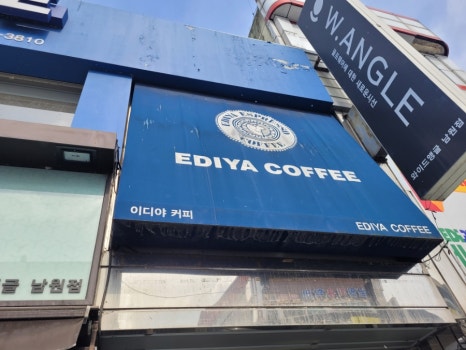 이디야커피 남원중앙점 이미지