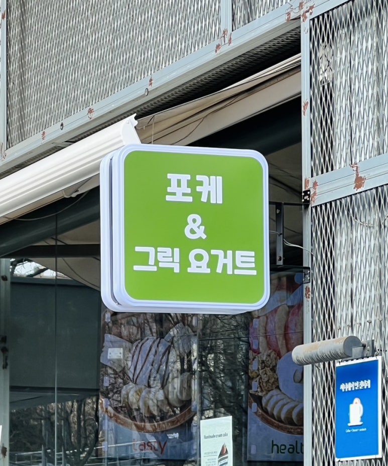 써니데이 인 잔다리 이미지