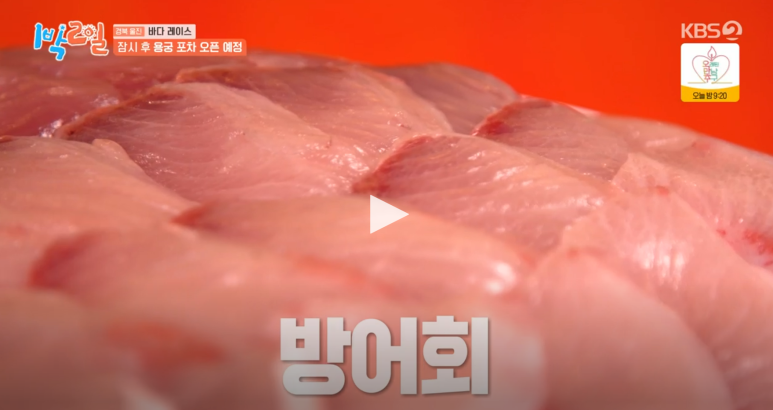 죽변놀부수산 이미지
