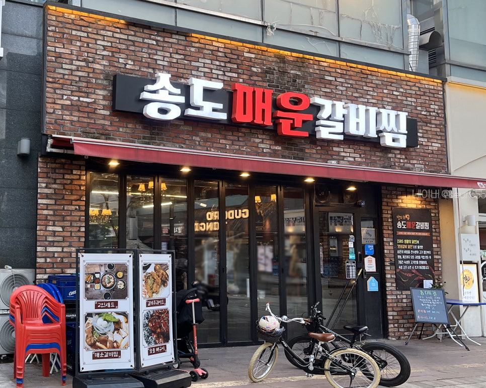매운갈비구역 이미지