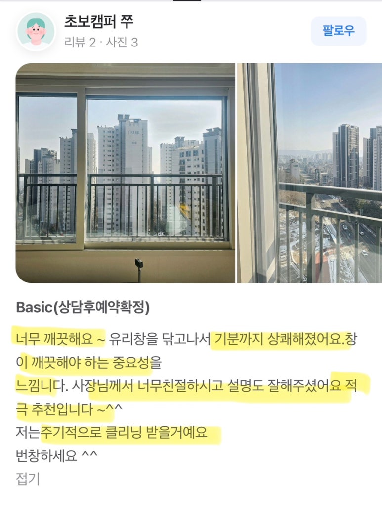 열린클리닝 이미지