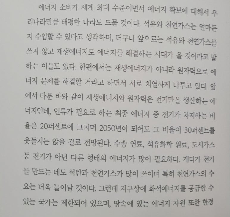 태평에너지 이미지