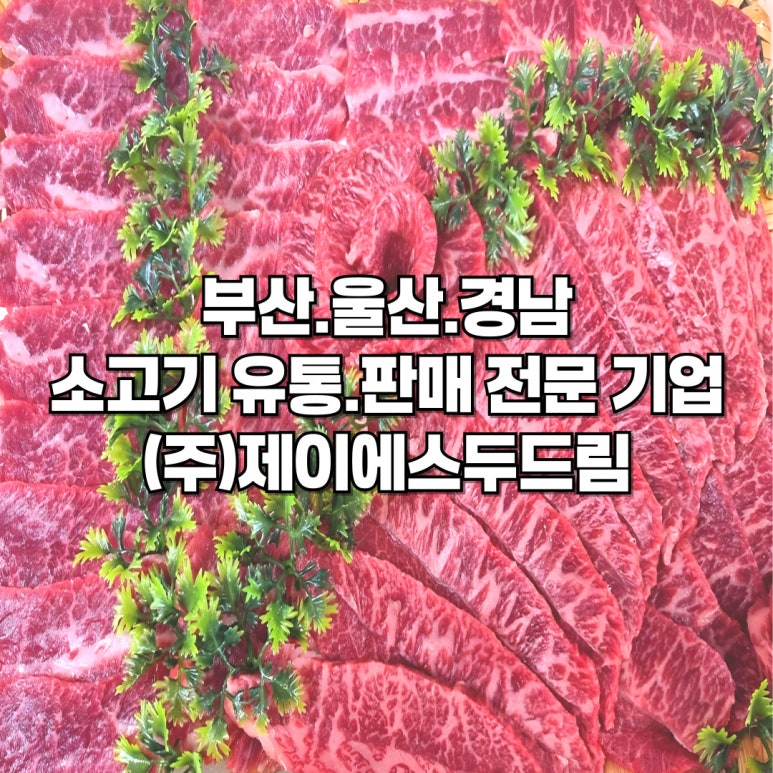 제이에스유통 이미지