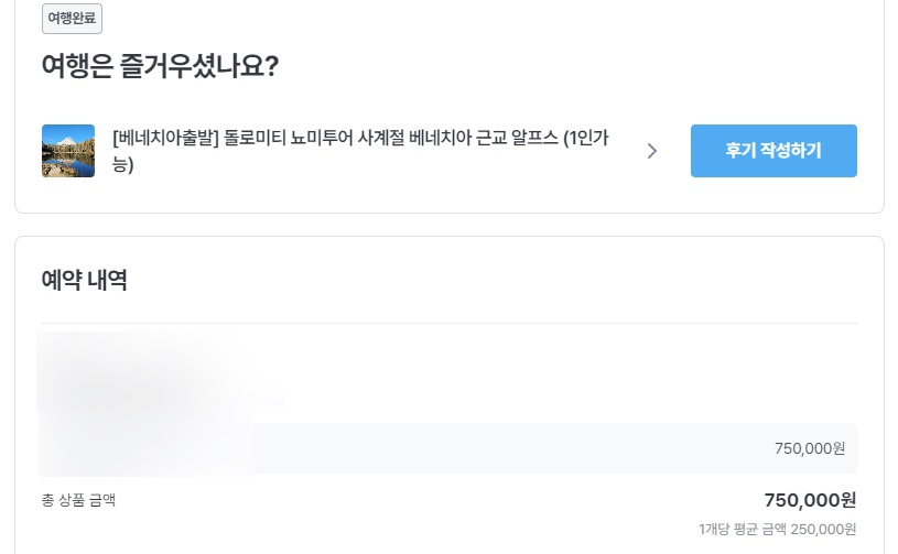 뇨미투어 이미지