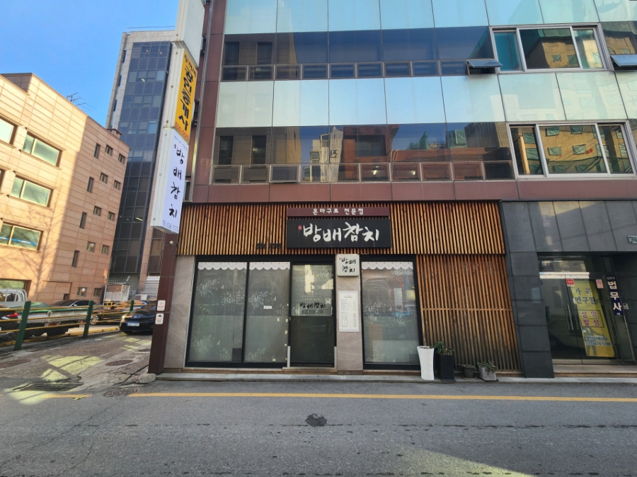 방배참치 이미지