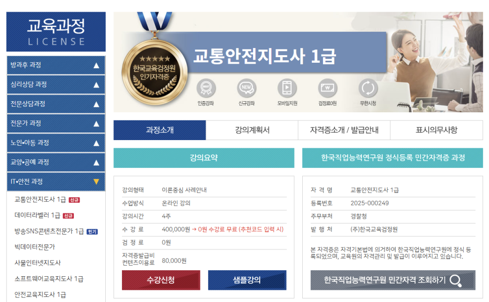 안전사 이미지