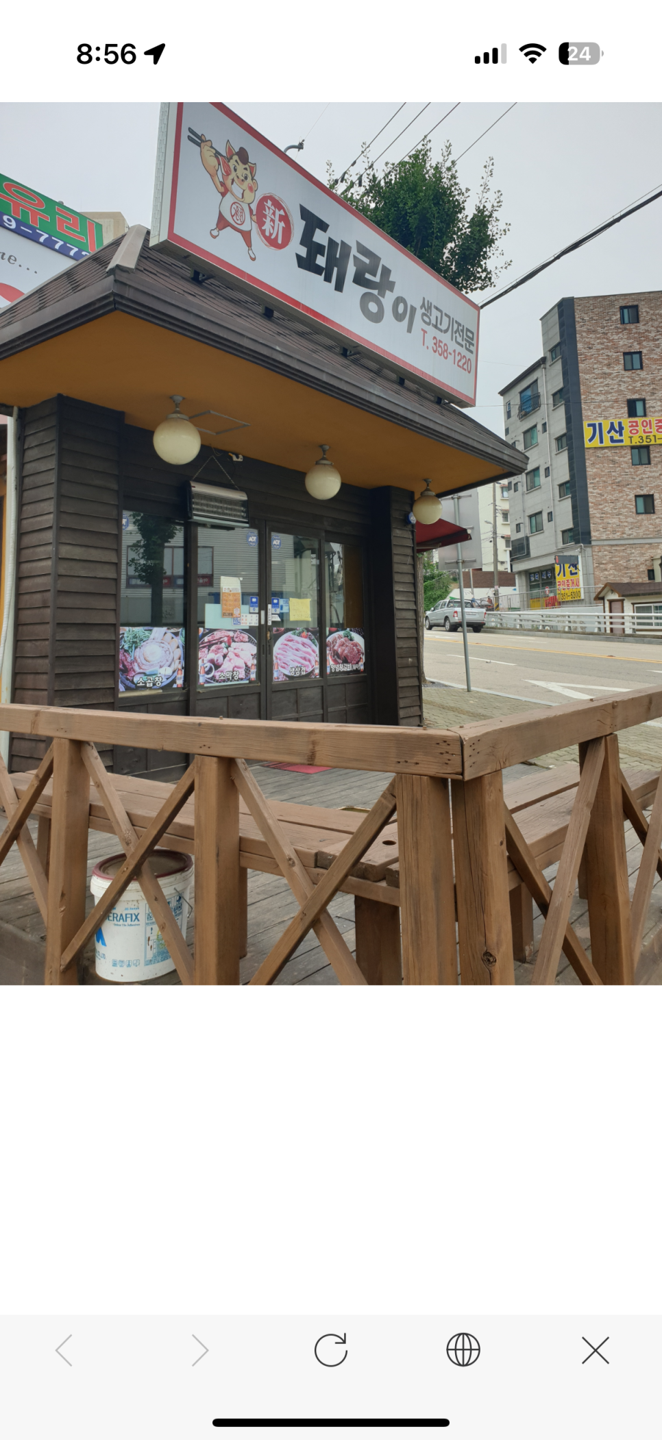 신돼랑이 이미지