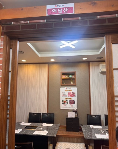 횡성한우프라자 우천점 이미지